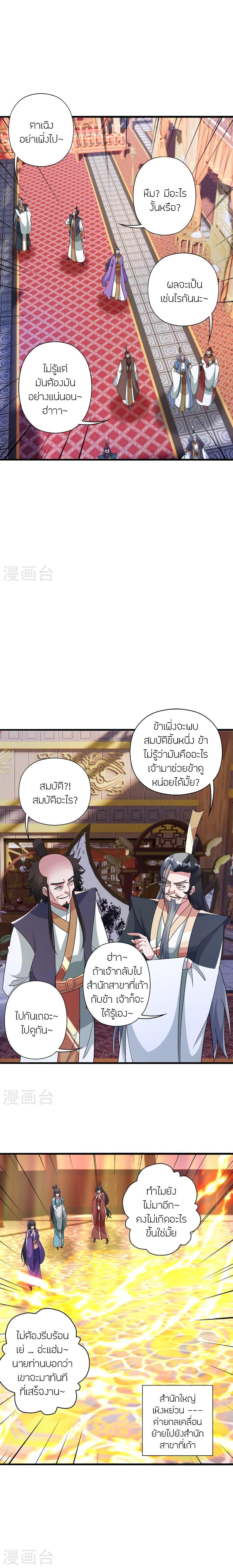 Manga-lc-com อ่านมังงะ อ่านการ์ตูน ออนไลน์ ฟรี Banished Disciple’s Counterattack ราชาอมตะผู้ถูกขับไล่ ตอนที่ 1 2 3 4 5 6 7 8 9 10 11 12 13 14 ฟรี ไม่มีโฆษณา Manga-lc - อ่าน มังงะ อ่าน การ์ตูน ออนไลน์ อ่านมังงะ ฟรี