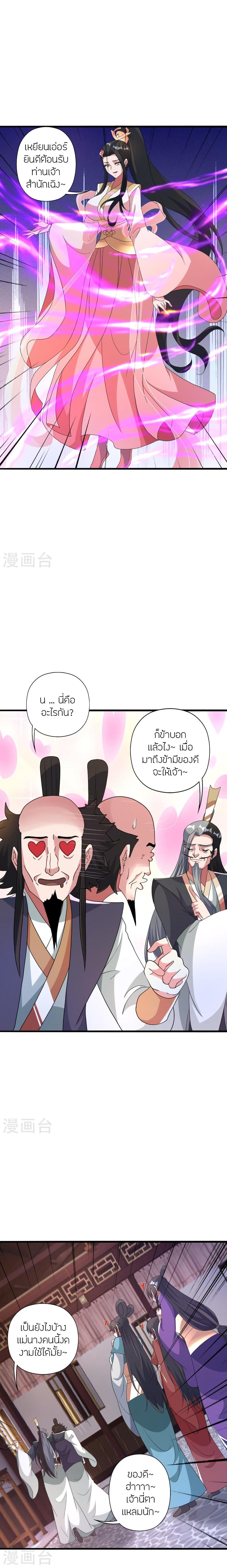 Manga-lc-com อ่านมังงะ อ่านการ์ตูน ออนไลน์ ฟรี Banished Disciple’s Counterattack ราชาอมตะผู้ถูกขับไล่ ตอนที่ 1 2 3 4 5 6 7 8 9 10 11 12 13 14 ฟรี ไม่มีโฆษณา Manga-lc - อ่าน มังงะ อ่าน การ์ตูน ออนไลน์ อ่านมังงะ ฟรี