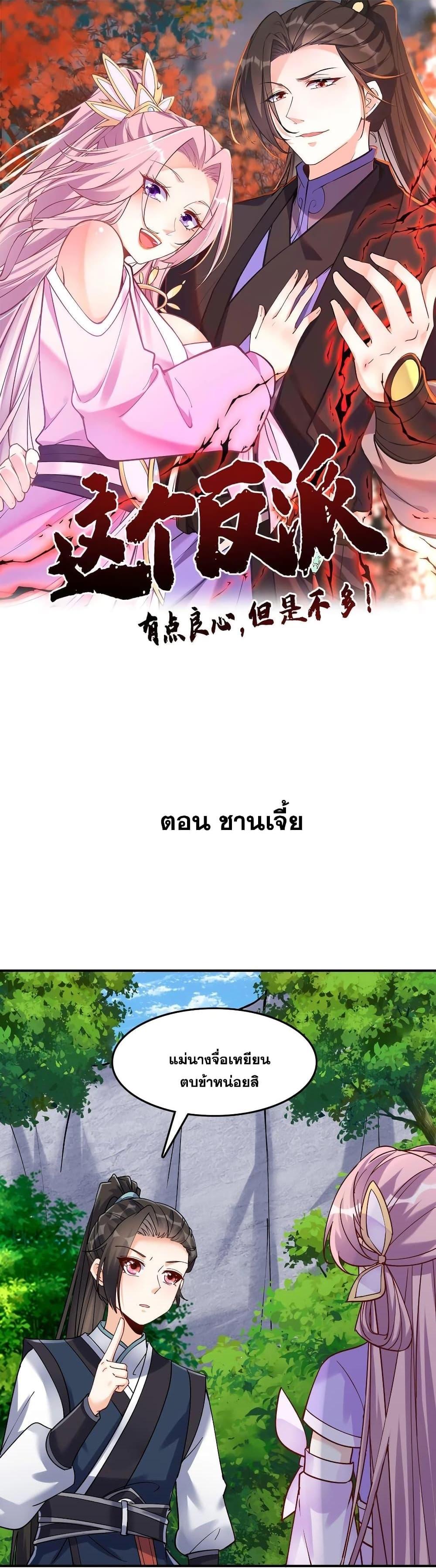Manga-lc-com อ่านมังงะ อ่านการ์ตูน ออนไลน์ ฟรี This Villain Has a Little Conscience, But Not Much! ตอนที่ 1 2 3 4 5 6 7 8 9 10 11 12 13 14 ฟรี ไม่มีโฆษณา Manga-lc - อ่าน มังงะ อ่าน การ์ตูน ออนไลน์ อ่านมังงะ ฟรี