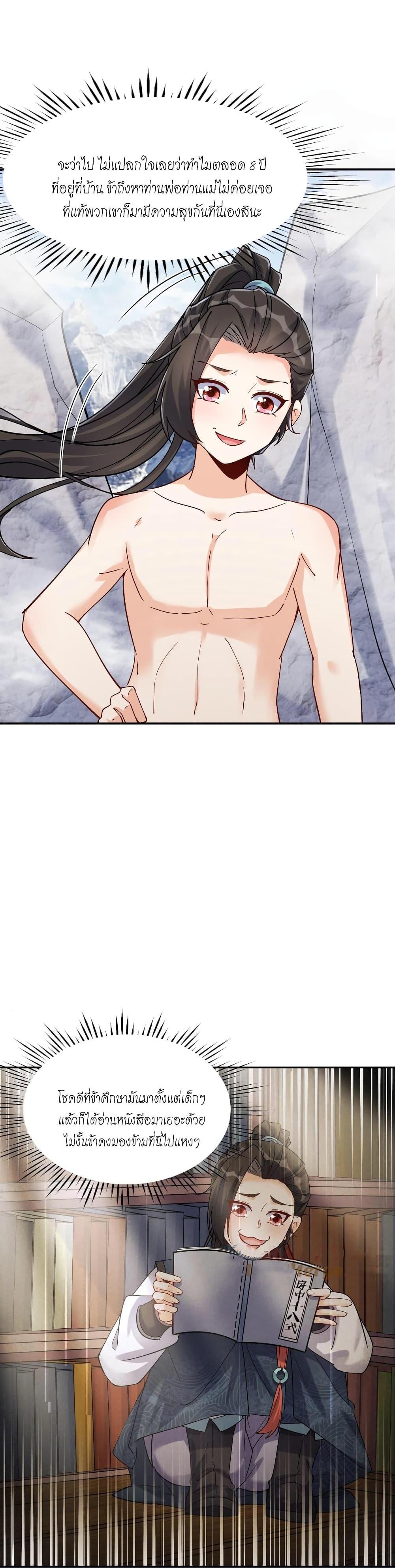 Manga-lc-com อ่านมังงะ อ่านการ์ตูน ออนไลน์ ฟรี This Villain Has a Little Conscience, But Not Much! ตอนที่ 1 2 3 4 5 6 7 8 9 10 11 12 13 14 ฟรี ไม่มีโฆษณา Manga-lc - อ่าน มังงะ อ่าน การ์ตูน ออนไลน์ อ่านมังงะ ฟรี