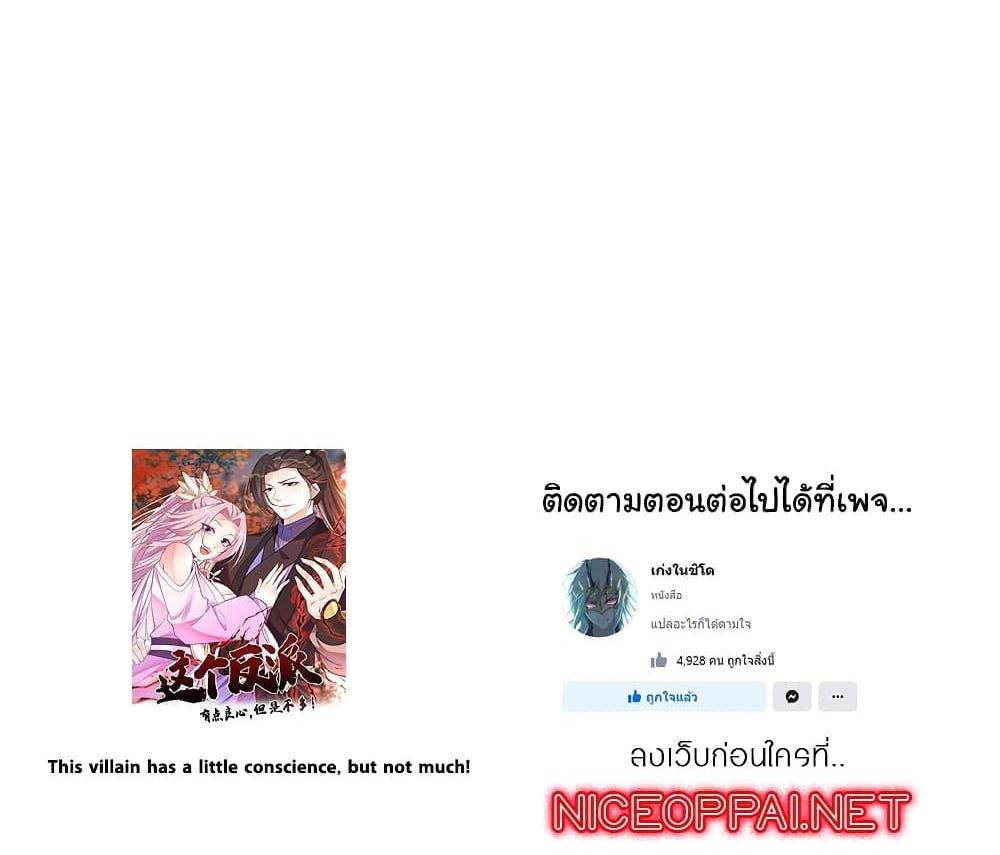 Manga-lc-com อ่านมังงะ อ่านการ์ตูน ออนไลน์ ฟรี This Villain Has a Little Conscience, But Not Much! ตอนที่ 1 2 3 4 5 6 7 8 9 10 11 12 13 14 ฟรี ไม่มีโฆษณา Manga-lc - อ่าน มังงะ อ่าน การ์ตูน ออนไลน์ อ่านมังงะ ฟรี