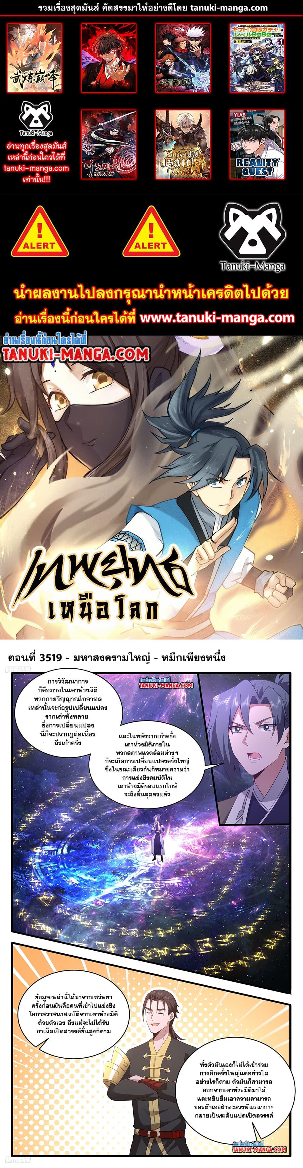 Manga-lc-com อ่านมังงะ อ่านการ์ตูน ออนไลน์ ฟรี Martial Peak เทพยุทธ์เหนือโลก ตอนที่ 1 2 3 4 5 6 7 8 9 10 11 12 13 14 ฟรี ไม่มีโฆษณา Manga-lc - อ่าน มังงะ อ่าน การ์ตูน ออนไลน์ อ่านมังงะ ฟรี