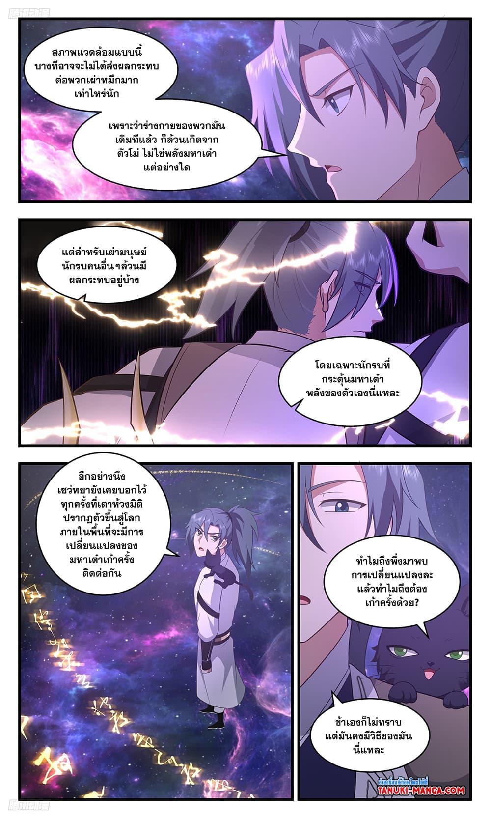 Manga-lc-com อ่านมังงะ อ่านการ์ตูน ออนไลน์ ฟรี Martial Peak เทพยุทธ์เหนือโลก ตอนที่ 1 2 3 4 5 6 7 8 9 10 11 12 13 14 ฟรี ไม่มีโฆษณา Manga-lc - อ่าน มังงะ อ่าน การ์ตูน ออนไลน์ อ่านมังงะ ฟรี