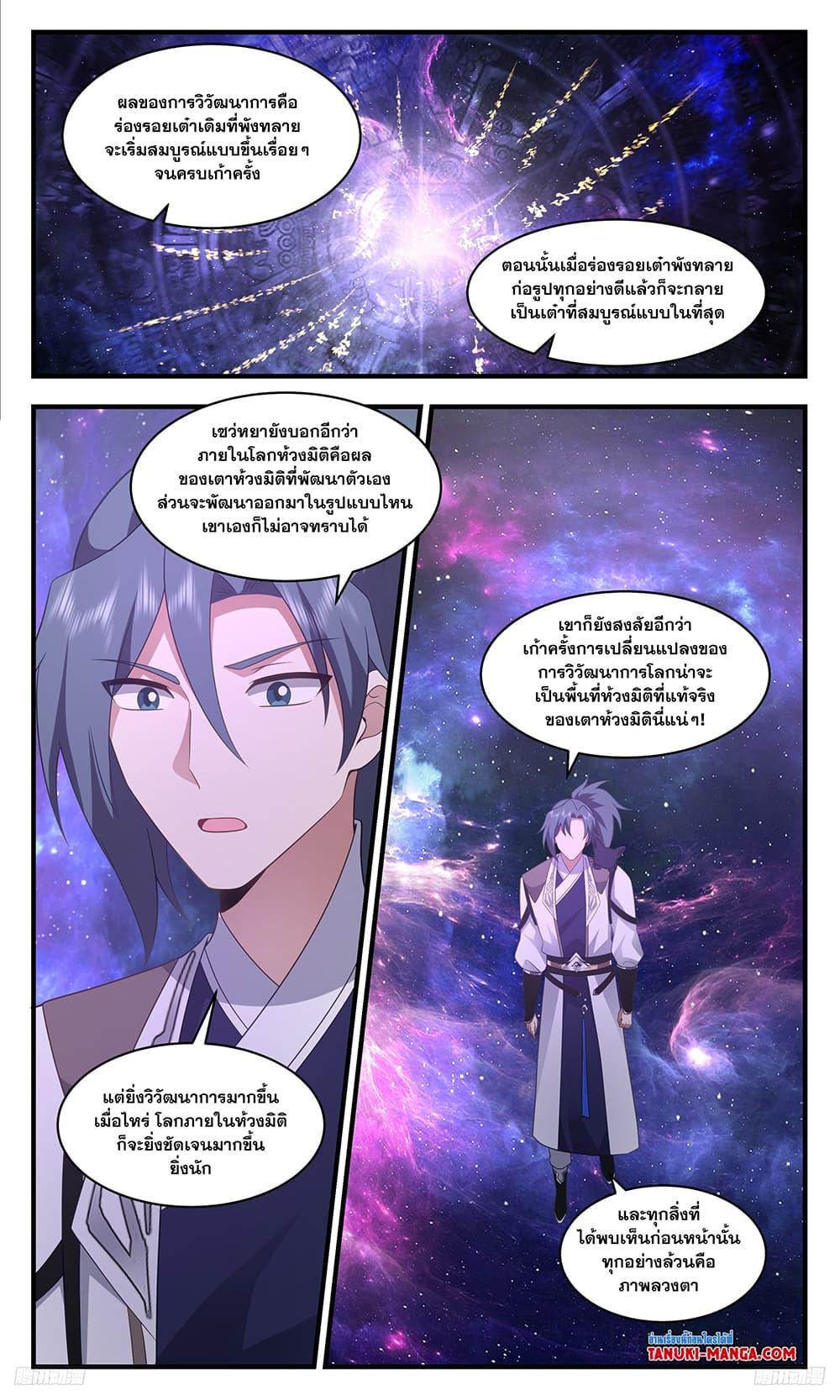 Manga-lc-com อ่านมังงะ อ่านการ์ตูน ออนไลน์ ฟรี Martial Peak เทพยุทธ์เหนือโลก ตอนที่ 1 2 3 4 5 6 7 8 9 10 11 12 13 14 ฟรี ไม่มีโฆษณา Manga-lc - อ่าน มังงะ อ่าน การ์ตูน ออนไลน์ อ่านมังงะ ฟรี