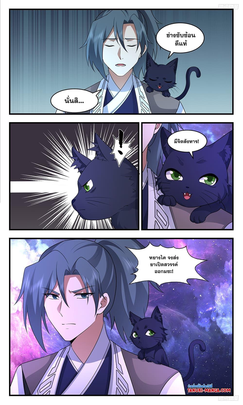 Manga-lc-com อ่านมังงะ อ่านการ์ตูน ออนไลน์ ฟรี Martial Peak เทพยุทธ์เหนือโลก ตอนที่ 1 2 3 4 5 6 7 8 9 10 11 12 13 14 ฟรี ไม่มีโฆษณา Manga-lc - อ่าน มังงะ อ่าน การ์ตูน ออนไลน์ อ่านมังงะ ฟรี