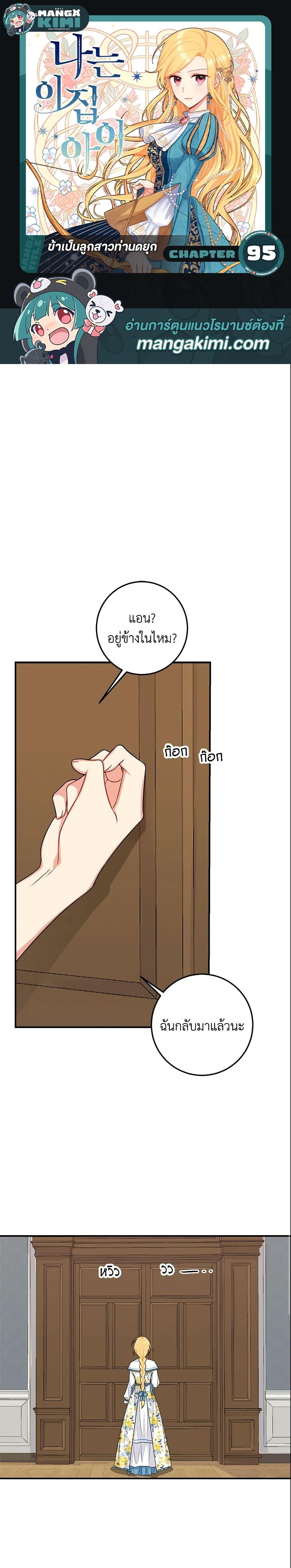 Manga-lc-com อ่านมังงะ อ่านการ์ตูน ออนไลน์ ฟรี I Belong to House Castielo ตอนที่ 1 2 3 4 5 6 7 8 9 10 11 12 13 14 ฟรี ไม่มีโฆษณา Manga-lc - อ่าน มังงะ อ่าน การ์ตูน ออนไลน์ อ่านมังงะ ฟรี