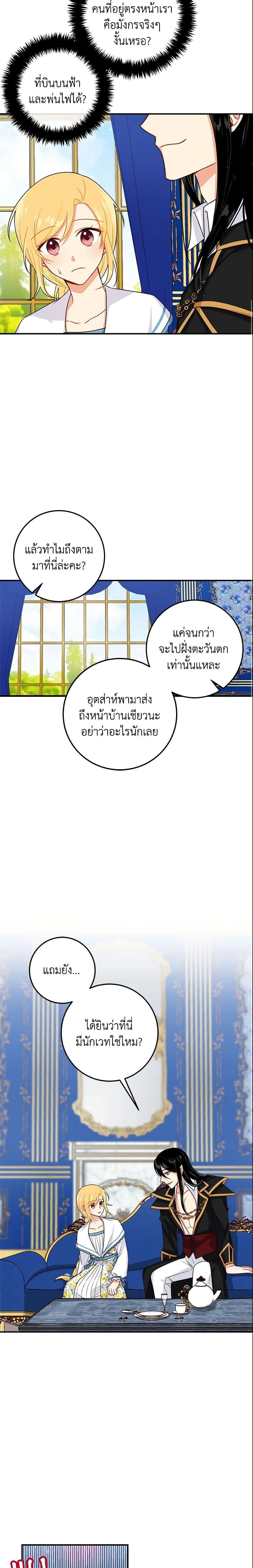 Manga-lc-com อ่านมังงะ อ่านการ์ตูน ออนไลน์ ฟรี I Belong to House Castielo ตอนที่ 1 2 3 4 5 6 7 8 9 10 11 12 13 14 ฟรี ไม่มีโฆษณา Manga-lc - อ่าน มังงะ อ่าน การ์ตูน ออนไลน์ อ่านมังงะ ฟรี