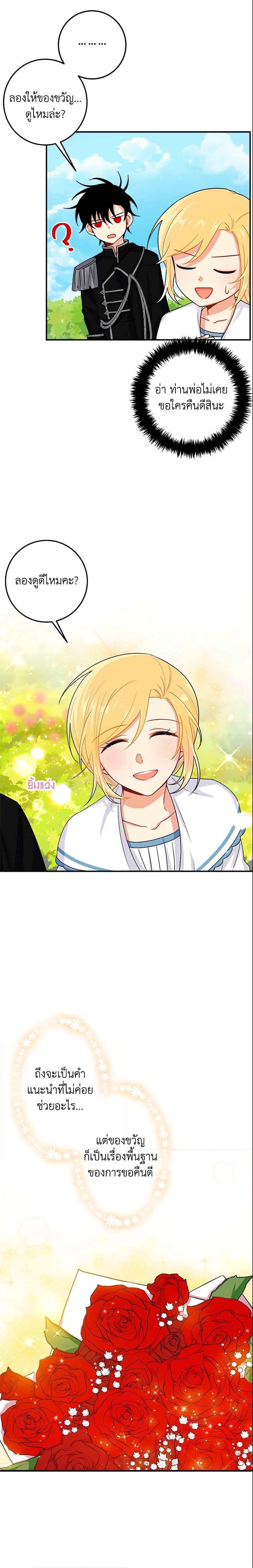 Manga-lc-com อ่านมังงะ อ่านการ์ตูน ออนไลน์ ฟรี I Belong to House Castielo ตอนที่ 1 2 3 4 5 6 7 8 9 10 11 12 13 14 ฟรี ไม่มีโฆษณา Manga-lc - อ่าน มังงะ อ่าน การ์ตูน ออนไลน์ อ่านมังงะ ฟรี