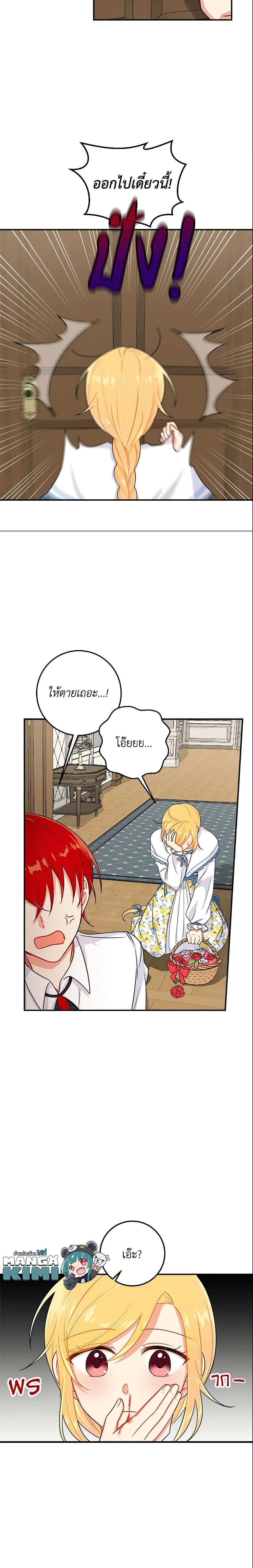 Manga-lc-com อ่านมังงะ อ่านการ์ตูน ออนไลน์ ฟรี I Belong to House Castielo ตอนที่ 1 2 3 4 5 6 7 8 9 10 11 12 13 14 ฟรี ไม่มีโฆษณา Manga-lc - อ่าน มังงะ อ่าน การ์ตูน ออนไลน์ อ่านมังงะ ฟรี