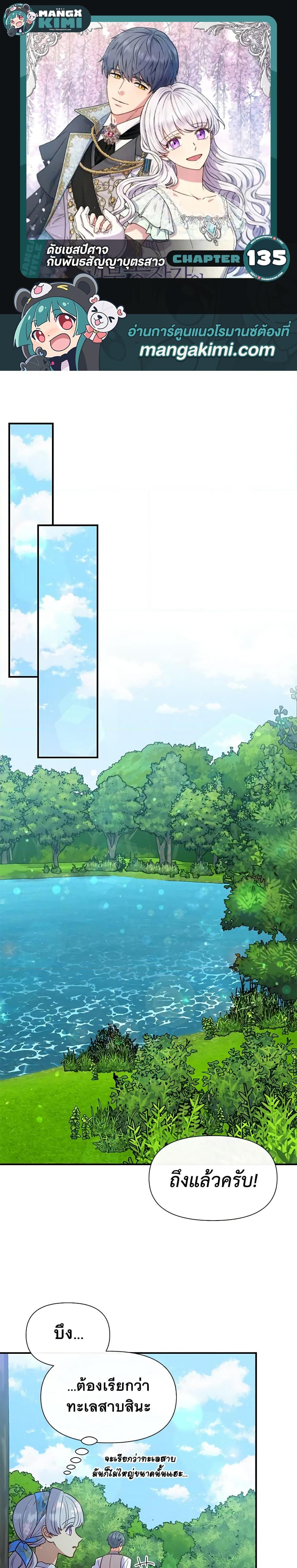 Manga-lc-com อ่านมังงะ อ่านการ์ตูน ออนไลน์ ฟรี The Monster Duchess and Contract Princess ตอนที่ 1 2 3 4 5 6 7 8 9 10 11 12 13 14 ฟรี ไม่มีโฆษณา Manga-lc - อ่าน มังงะ อ่าน การ์ตูน ออนไลน์ อ่านมังงะ ฟรี