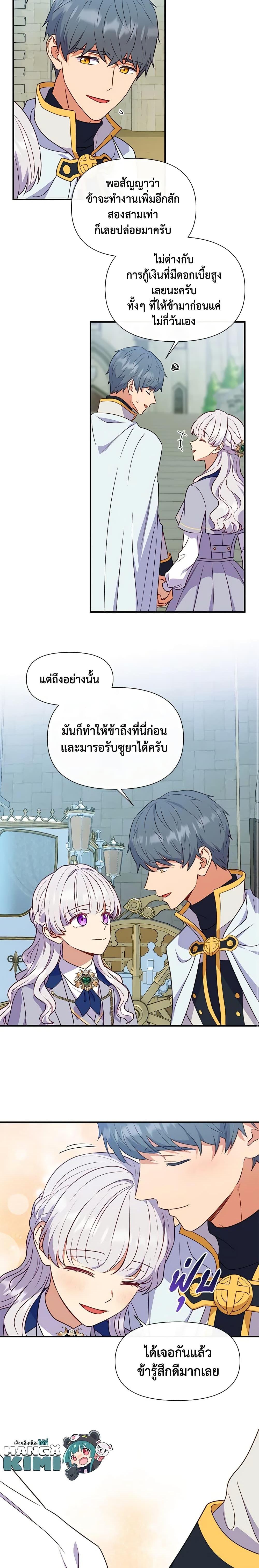 Manga-lc-com อ่านมังงะ อ่านการ์ตูน ออนไลน์ ฟรี The Monster Duchess and Contract Princess ตอนที่ 1 2 3 4 5 6 7 8 9 10 11 12 13 14 ฟรี ไม่มีโฆษณา Manga-lc - อ่าน มังงะ อ่าน การ์ตูน ออนไลน์ อ่านมังงะ ฟรี