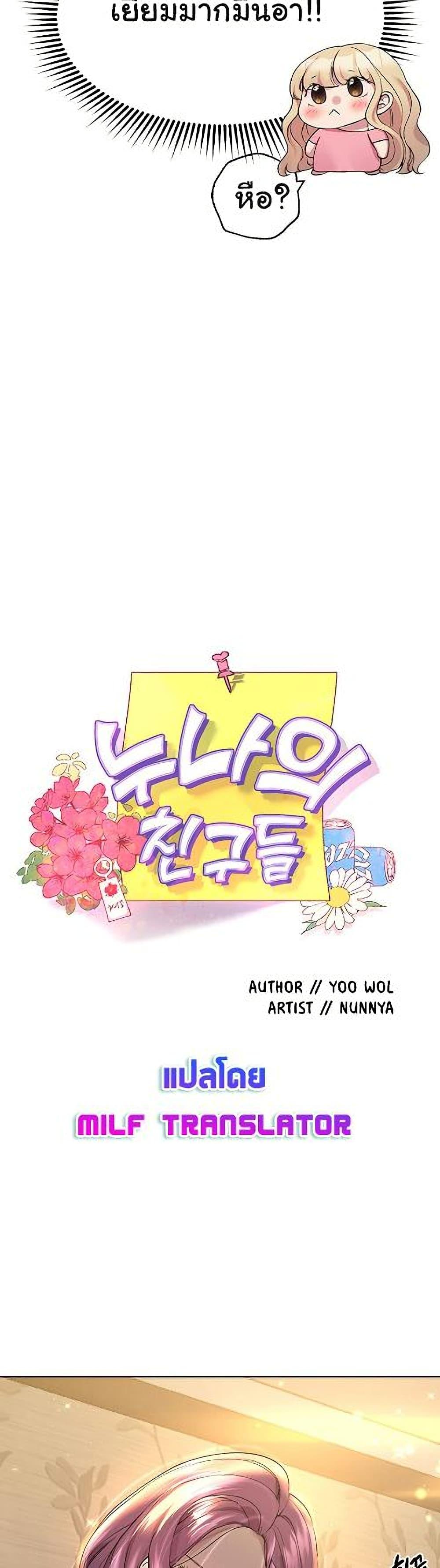 Doujin-Lc- อ่าน โดจิน มังฮวา เกาหลี ญี่ปุ่น จีน แปลไทย My Sister’s Friends ตอนที่ 1 2 3 4 5 6 7 8 9 10 11 12 13 14 ฟรี ไม่มีโฆษณา อ่าน โดจิน Manhwa เกาหลี ญี่ปุ่น จีน เรามีครบ คัดมาให้เน้นๆ โดจิน 18+ รับประกันความฟินโดย  Doujin Lc
