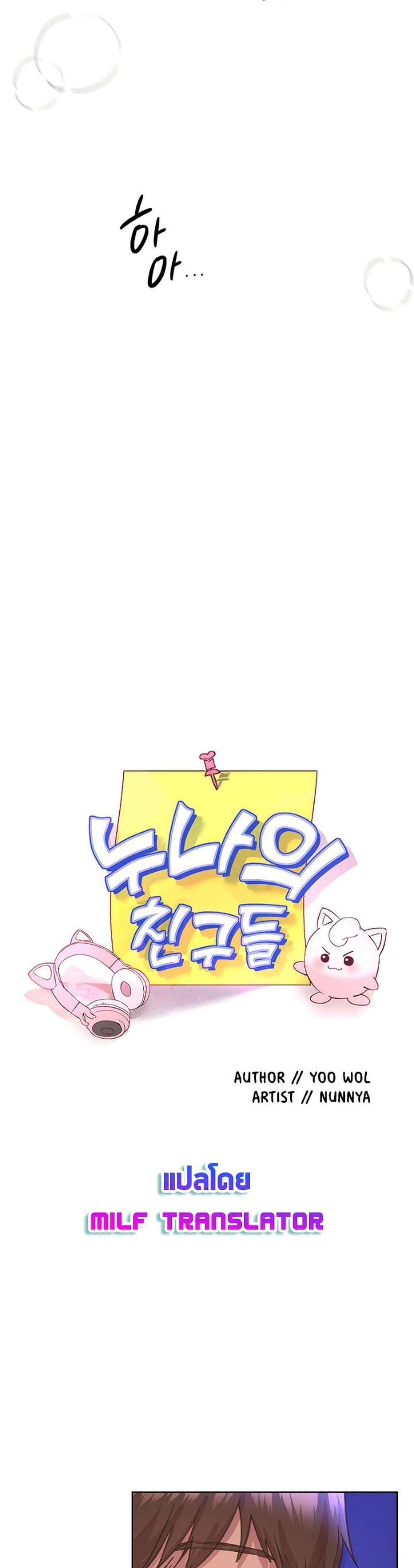 Doujin-Lc- อ่าน โดจิน มังฮวา เกาหลี ญี่ปุ่น จีน แปลไทย My Sister’s Friends ตอนที่ 1 2 3 4 5 6 7 8 9 10 11 12 13 14 ฟรี ไม่มีโฆษณา อ่าน โดจิน Manhwa เกาหลี ญี่ปุ่น จีน เรามีครบ คัดมาให้เน้นๆ โดจิน 18+ รับประกันความฟินโดย  Doujin Lc