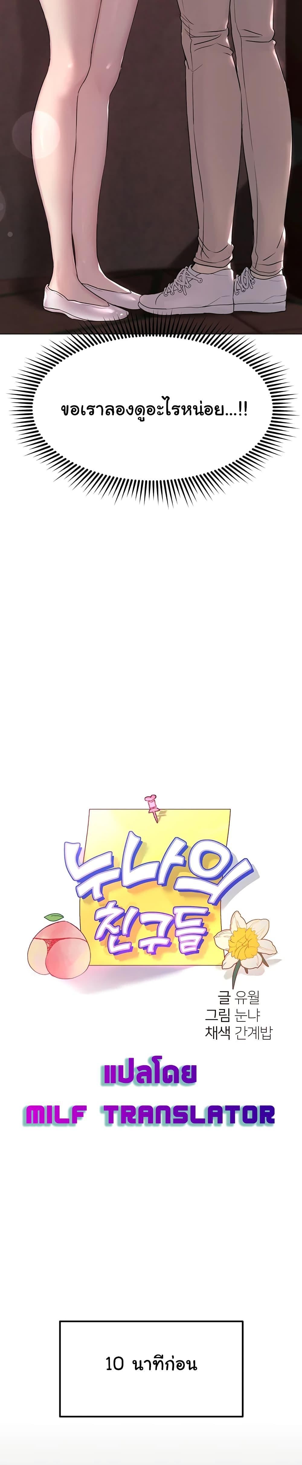 Doujin-Lc- อ่าน โดจิน มังฮวา เกาหลี ญี่ปุ่น จีน แปลไทย My Sister’s Friends ตอนที่ 1 2 3 4 5 6 7 8 9 10 11 12 13 14 ฟรี ไม่มีโฆษณา อ่าน โดจิน Manhwa เกาหลี ญี่ปุ่น จีน เรามีครบ คัดมาให้เน้นๆ โดจิน 18+ รับประกันความฟินโดย  Doujin Lc