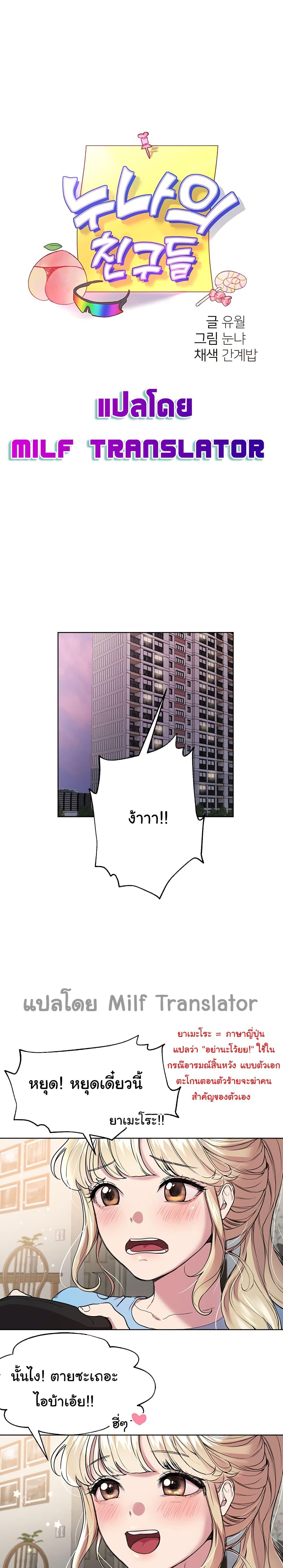 Doujin-Lc- อ่าน โดจิน มังฮวา เกาหลี ญี่ปุ่น จีน แปลไทย My Sister’s Friends ตอนที่ 1 2 3 4 5 6 7 8 9 10 11 12 13 14 ฟรี ไม่มีโฆษณา อ่าน โดจิน Manhwa เกาหลี ญี่ปุ่น จีน เรามีครบ คัดมาให้เน้นๆ โดจิน 18+ รับประกันความฟินโดย  Doujin Lc