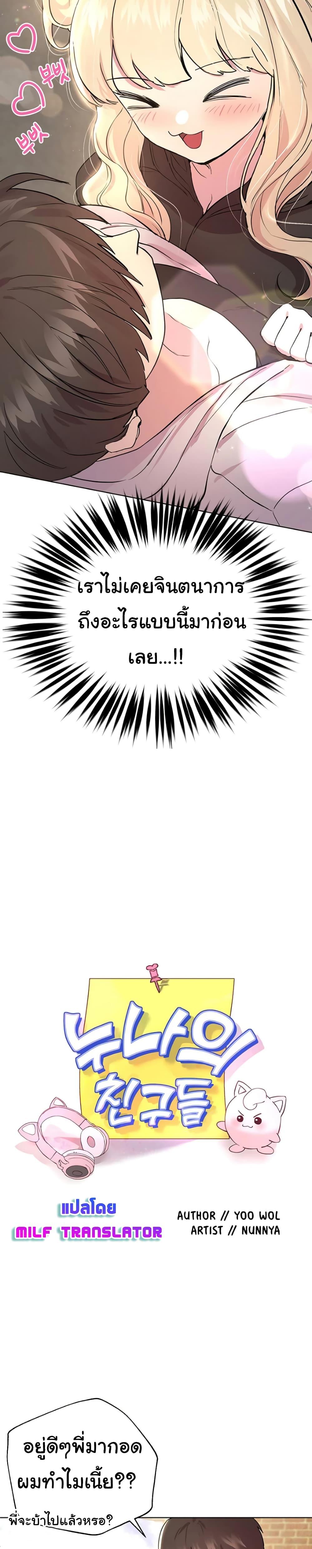 Doujin-Lc- อ่าน โดจิน มังฮวา เกาหลี ญี่ปุ่น จีน แปลไทย My Sister’s Friends ตอนที่ 1 2 3 4 5 6 7 8 9 10 11 12 13 14 ฟรี ไม่มีโฆษณา อ่าน โดจิน Manhwa เกาหลี ญี่ปุ่น จีน เรามีครบ คัดมาให้เน้นๆ โดจิน 18+ รับประกันความฟินโดย  Doujin Lc