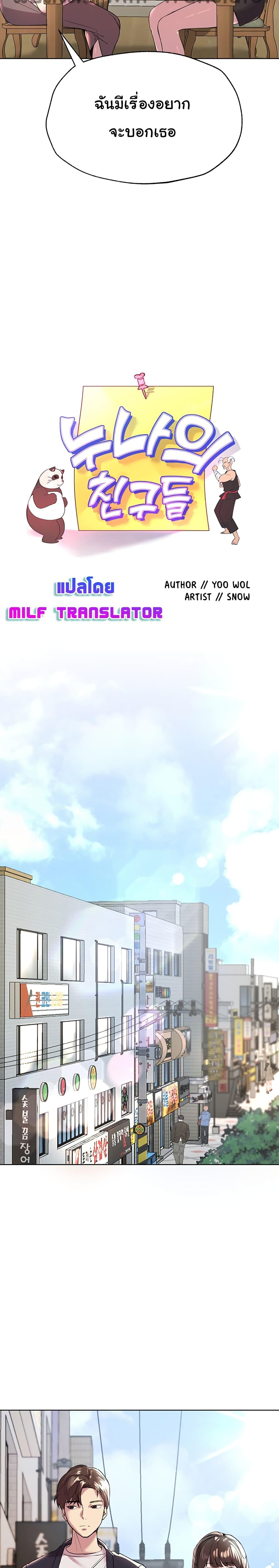 Doujin-Lc- อ่าน โดจิน มังฮวา เกาหลี ญี่ปุ่น จีน แปลไทย My Sister’s Friends ตอนที่ 1 2 3 4 5 6 7 8 9 10 11 12 13 14 ฟรี ไม่มีโฆษณา อ่าน โดจิน Manhwa เกาหลี ญี่ปุ่น จีน เรามีครบ คัดมาให้เน้นๆ โดจิน 18+ รับประกันความฟินโดย  Doujin Lc