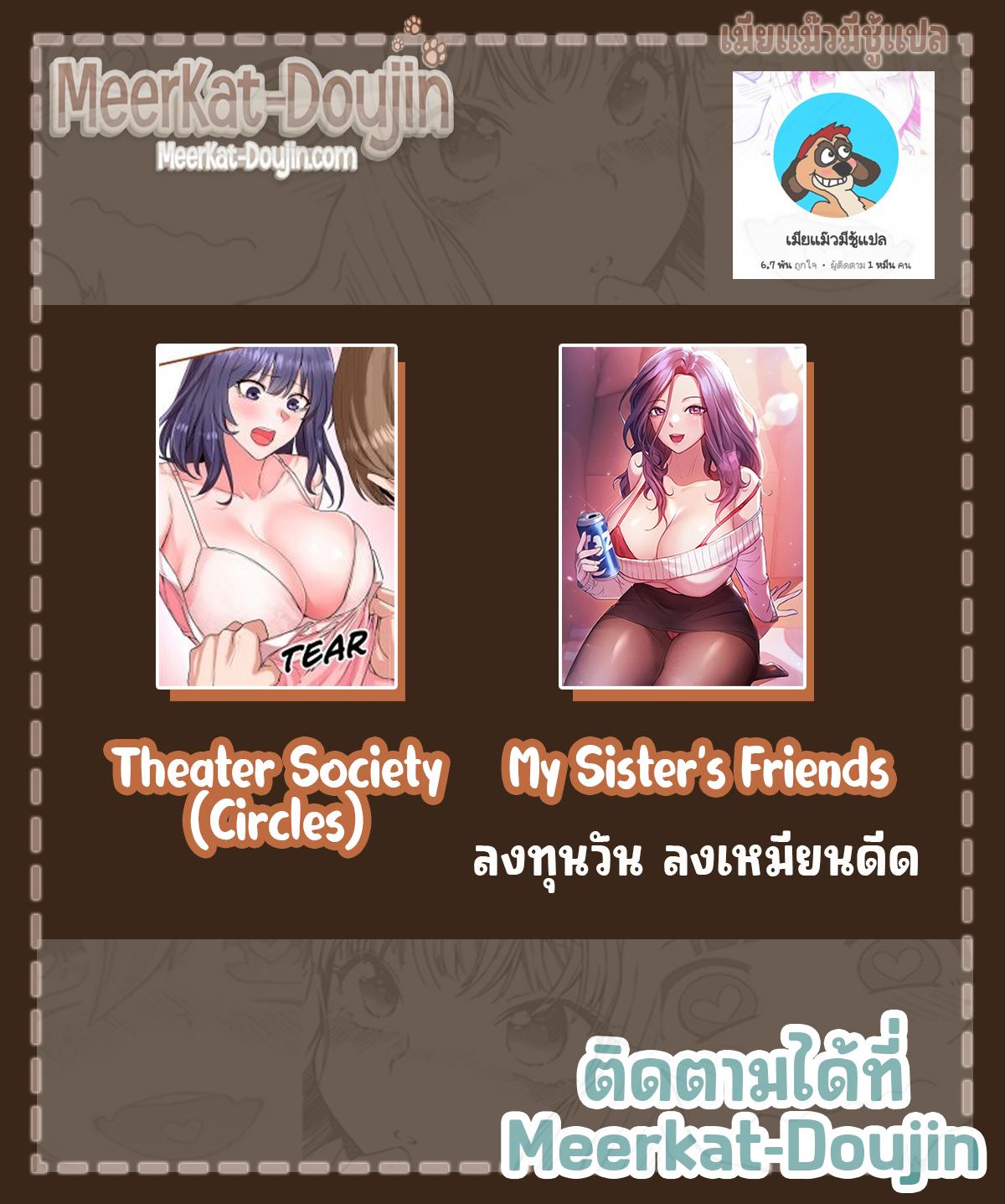 Doujin-Lc- อ่าน โดจิน มังฮวา เกาหลี ญี่ปุ่น จีน แปลไทย My Sister’s Friends ตอนที่ 1 2 3 4 5 6 7 8 9 10 11 12 13 14 ฟรี ไม่มีโฆษณา อ่าน โดจิน Manhwa เกาหลี ญี่ปุ่น จีน เรามีครบ คัดมาให้เน้นๆ โดจิน 18+ รับประกันความฟินโดย  Doujin Lc