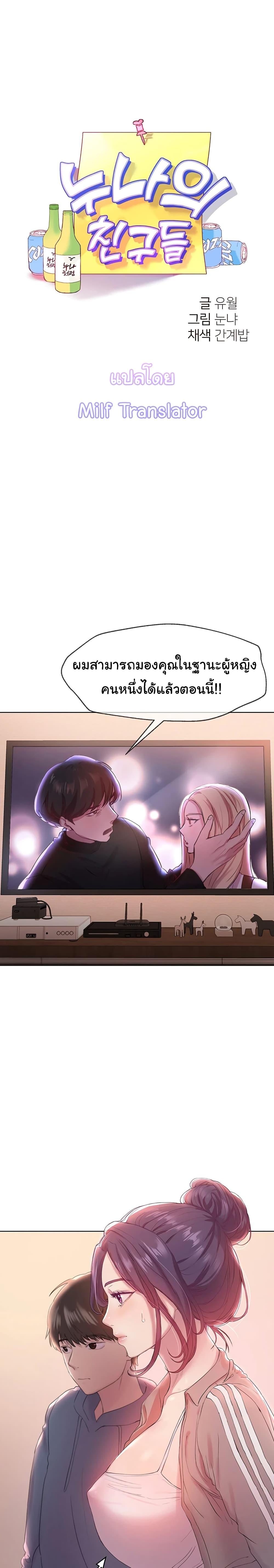 Doujin-Lc- อ่าน โดจิน มังฮวา เกาหลี ญี่ปุ่น จีน แปลไทย My Sister’s Friends ตอนที่ 1 2 3 4 5 6 7 8 9 10 11 12 13 14 ฟรี ไม่มีโฆษณา อ่าน โดจิน Manhwa เกาหลี ญี่ปุ่น จีน เรามีครบ คัดมาให้เน้นๆ โดจิน 18+ รับประกันความฟินโดย  Doujin Lc