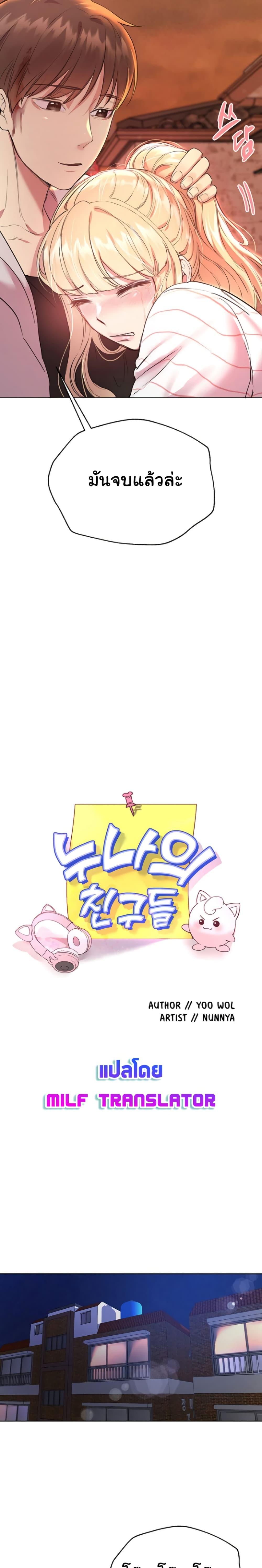 Doujin-Lc- อ่าน โดจิน มังฮวา เกาหลี ญี่ปุ่น จีน แปลไทย My Sister’s Friends ตอนที่ 1 2 3 4 5 6 7 8 9 10 11 12 13 14 ฟรี ไม่มีโฆษณา อ่าน โดจิน Manhwa เกาหลี ญี่ปุ่น จีน เรามีครบ คัดมาให้เน้นๆ โดจิน 18+ รับประกันความฟินโดย  Doujin Lc
