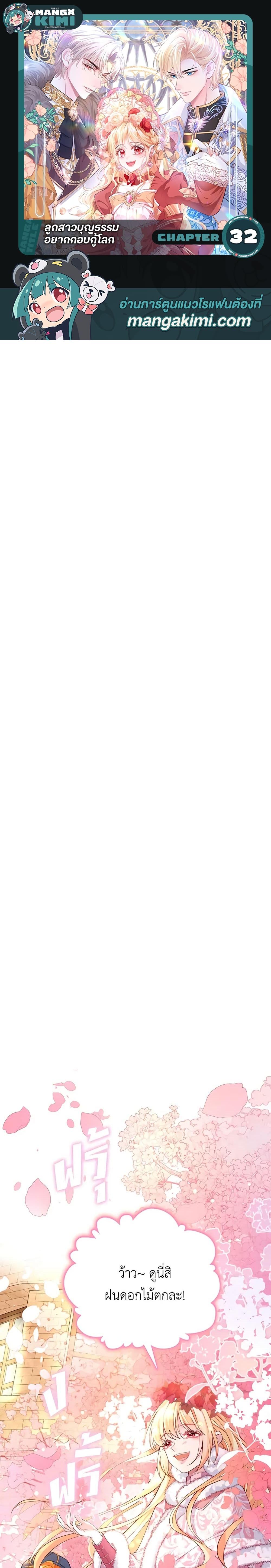 Manga-lc-com อ่านมังงะ อ่านการ์ตูน ออนไลน์ ฟรี Adopted Daughter Wants to Save the World ตอนที่ 1 2 3 4 5 6 7 8 9 10 11 12 13 14 ฟรี ไม่มีโฆษณา Manga-lc - อ่าน มังงะ อ่าน การ์ตูน ออนไลน์ อ่านมังงะ ฟรี