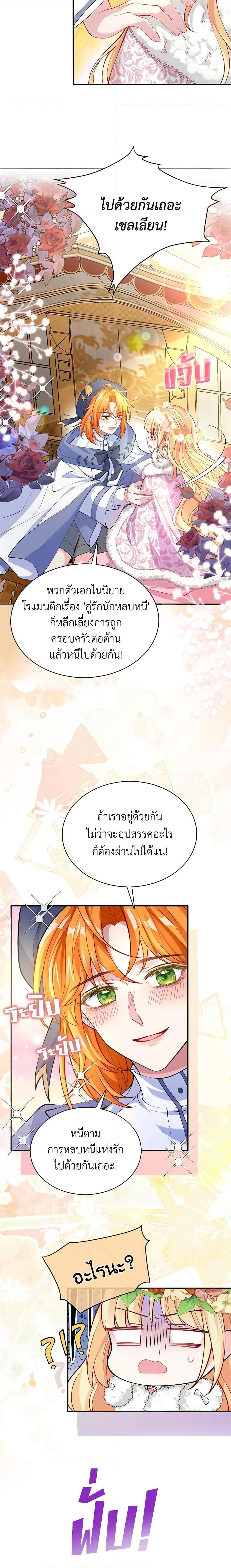 Manga-lc-com อ่านมังงะ อ่านการ์ตูน ออนไลน์ ฟรี Adopted Daughter Wants to Save the World ตอนที่ 1 2 3 4 5 6 7 8 9 10 11 12 13 14 ฟรี ไม่มีโฆษณา Manga-lc - อ่าน มังงะ อ่าน การ์ตูน ออนไลน์ อ่านมังงะ ฟรี