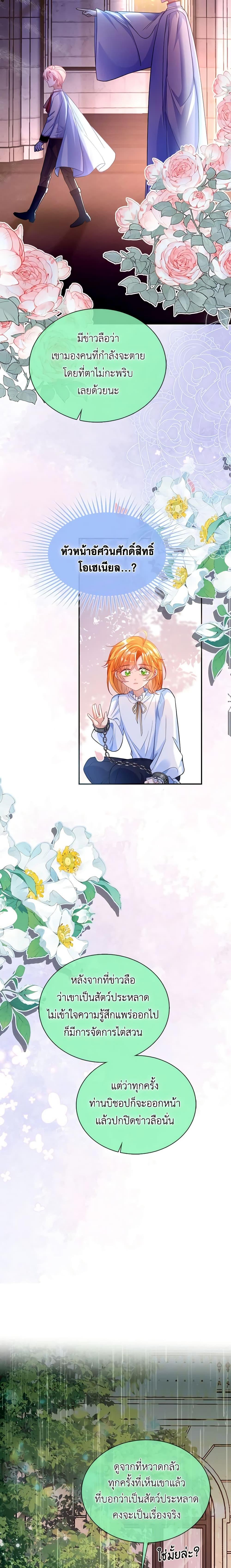 Manga-lc-com อ่านมังงะ อ่านการ์ตูน ออนไลน์ ฟรี Adopted Daughter Wants to Save the World ตอนที่ 1 2 3 4 5 6 7 8 9 10 11 12 13 14 ฟรี ไม่มีโฆษณา Manga-lc - อ่าน มังงะ อ่าน การ์ตูน ออนไลน์ อ่านมังงะ ฟรี