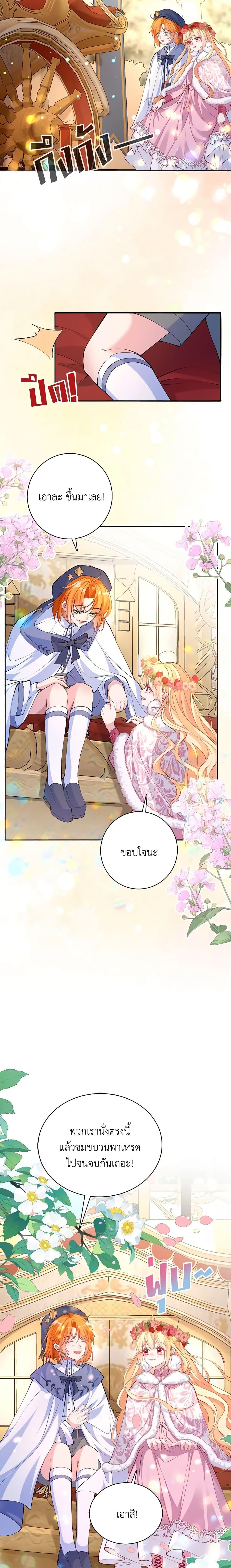 Manga-lc-com อ่านมังงะ อ่านการ์ตูน ออนไลน์ ฟรี Adopted Daughter Wants to Save the World ตอนที่ 1 2 3 4 5 6 7 8 9 10 11 12 13 14 ฟรี ไม่มีโฆษณา Manga-lc - อ่าน มังงะ อ่าน การ์ตูน ออนไลน์ อ่านมังงะ ฟรี
