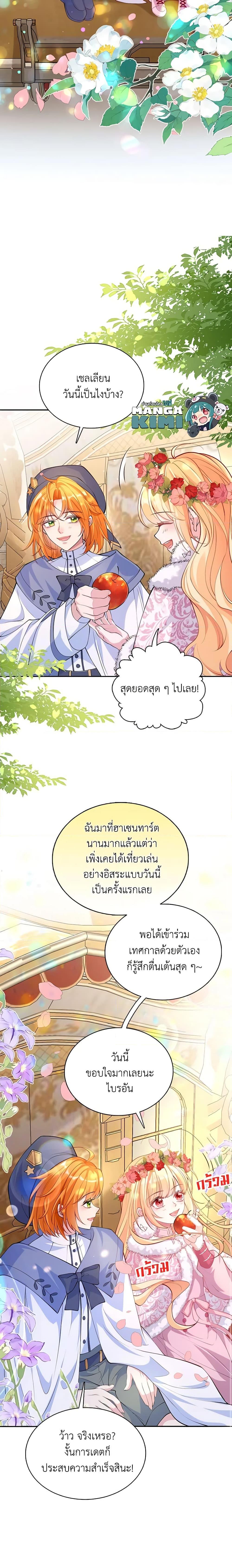 Manga-lc-com อ่านมังงะ อ่านการ์ตูน ออนไลน์ ฟรี Adopted Daughter Wants to Save the World ตอนที่ 1 2 3 4 5 6 7 8 9 10 11 12 13 14 ฟรี ไม่มีโฆษณา Manga-lc - อ่าน มังงะ อ่าน การ์ตูน ออนไลน์ อ่านมังงะ ฟรี