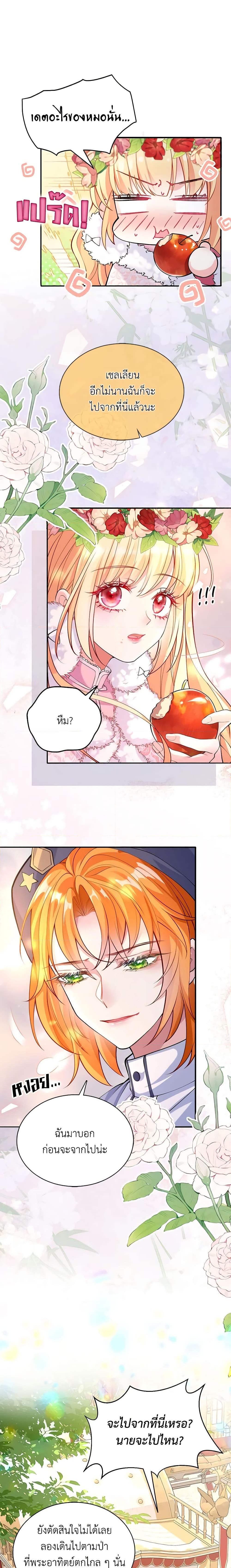 Manga-lc-com อ่านมังงะ อ่านการ์ตูน ออนไลน์ ฟรี Adopted Daughter Wants to Save the World ตอนที่ 1 2 3 4 5 6 7 8 9 10 11 12 13 14 ฟรี ไม่มีโฆษณา Manga-lc - อ่าน มังงะ อ่าน การ์ตูน ออนไลน์ อ่านมังงะ ฟรี