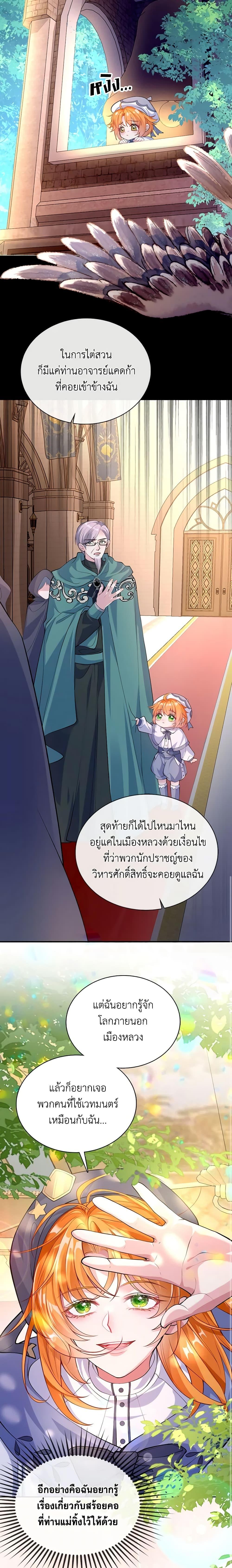 Manga-lc-com อ่านมังงะ อ่านการ์ตูน ออนไลน์ ฟรี Adopted Daughter Wants to Save the World ตอนที่ 1 2 3 4 5 6 7 8 9 10 11 12 13 14 ฟรี ไม่มีโฆษณา Manga-lc - อ่าน มังงะ อ่าน การ์ตูน ออนไลน์ อ่านมังงะ ฟรี