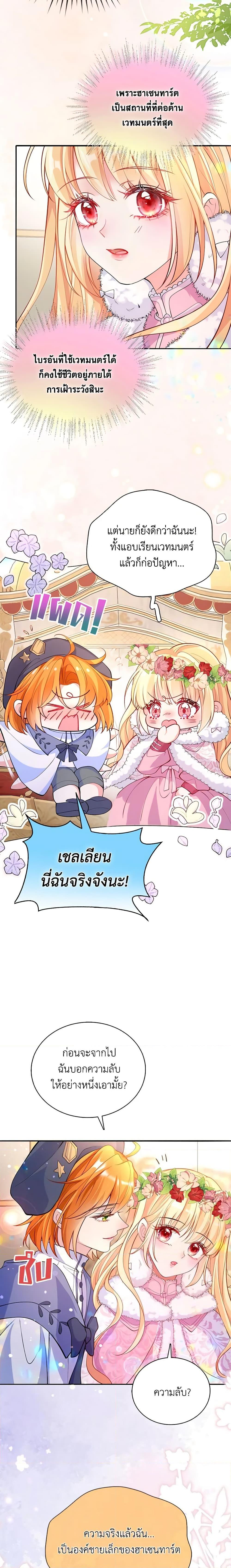 Manga-lc-com อ่านมังงะ อ่านการ์ตูน ออนไลน์ ฟรี Adopted Daughter Wants to Save the World ตอนที่ 1 2 3 4 5 6 7 8 9 10 11 12 13 14 ฟรี ไม่มีโฆษณา Manga-lc - อ่าน มังงะ อ่าน การ์ตูน ออนไลน์ อ่านมังงะ ฟรี