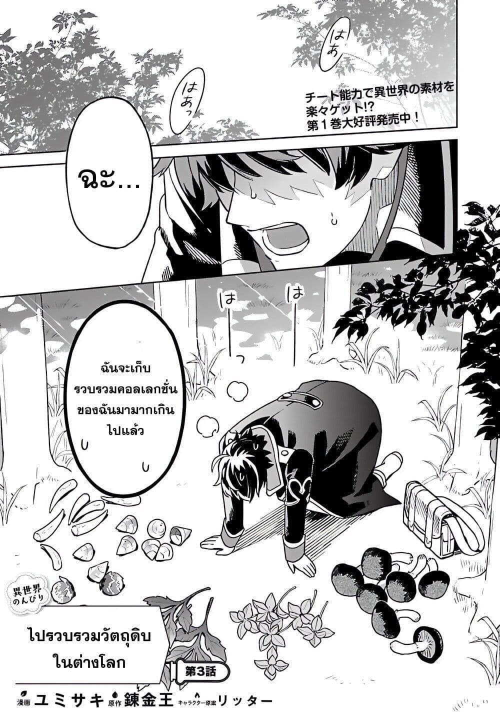 Manga-lc-com อ่านมังงะ อ่านการ์ตูน ออนไลน์ ฟรี Isekai Nonbiri Sozai Saishu Seikatsu ตอนที่ 1 2 3 4 5 6 7 8 9 10 11 12 13 14 ฟรี ไม่มีโฆษณา Manga-lc - อ่าน มังงะ อ่าน การ์ตูน ออนไลน์ อ่านมังงะ ฟรี