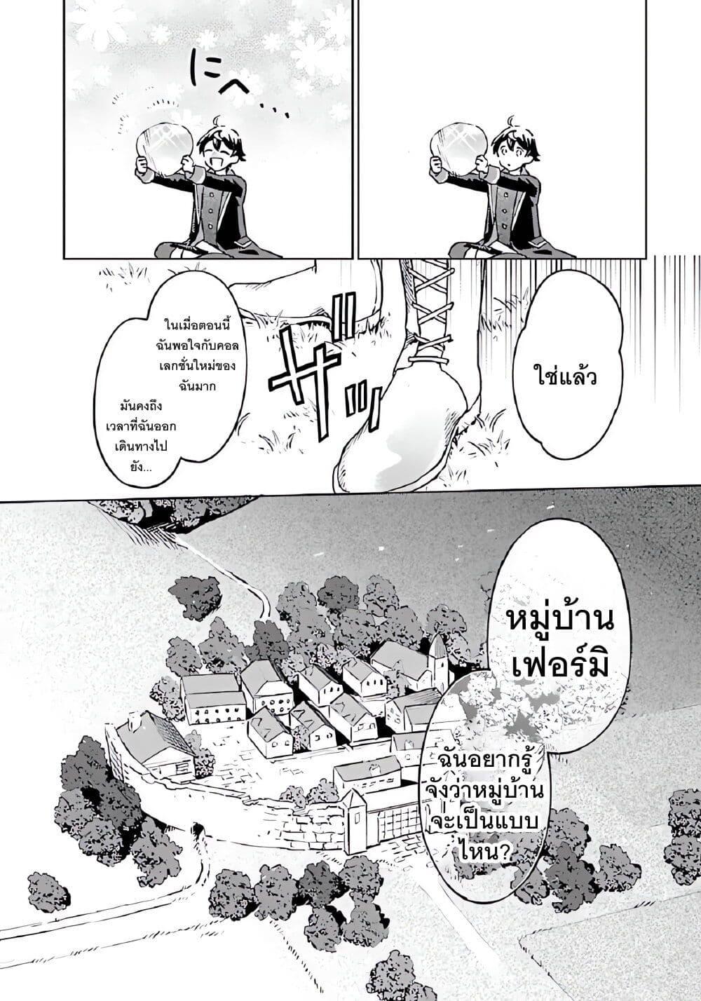 Manga-lc-com อ่านมังงะ อ่านการ์ตูน ออนไลน์ ฟรี Isekai Nonbiri Sozai Saishu Seikatsu ตอนที่ 1 2 3 4 5 6 7 8 9 10 11 12 13 14 ฟรี ไม่มีโฆษณา Manga-lc - อ่าน มังงะ อ่าน การ์ตูน ออนไลน์ อ่านมังงะ ฟรี