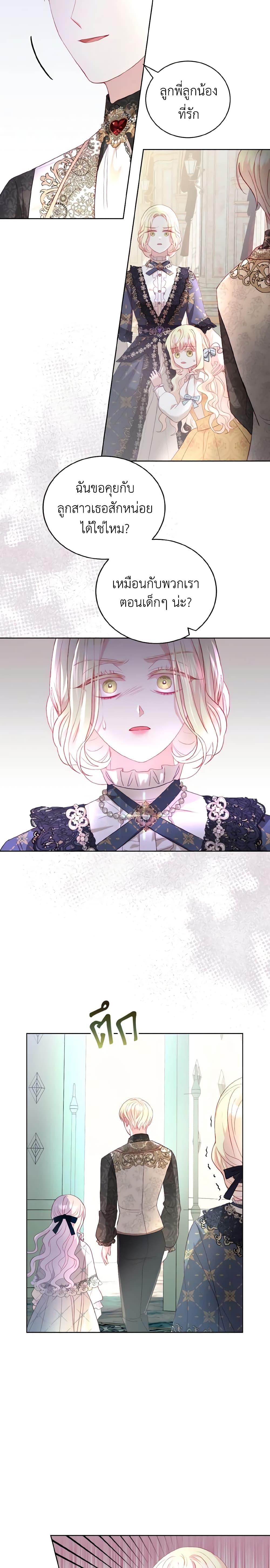 Manga-lc-com อ่านมังงะ อ่านการ์ตูน ออนไลน์ ฟรี My Father, the Possessive Demi-God ตอนที่ 1 2 3 4 5 6 7 8 9 10 11 12 13 14 ฟรี ไม่มีโฆษณา Manga-lc - อ่าน มังงะ อ่าน การ์ตูน ออนไลน์ อ่านมังงะ ฟรี