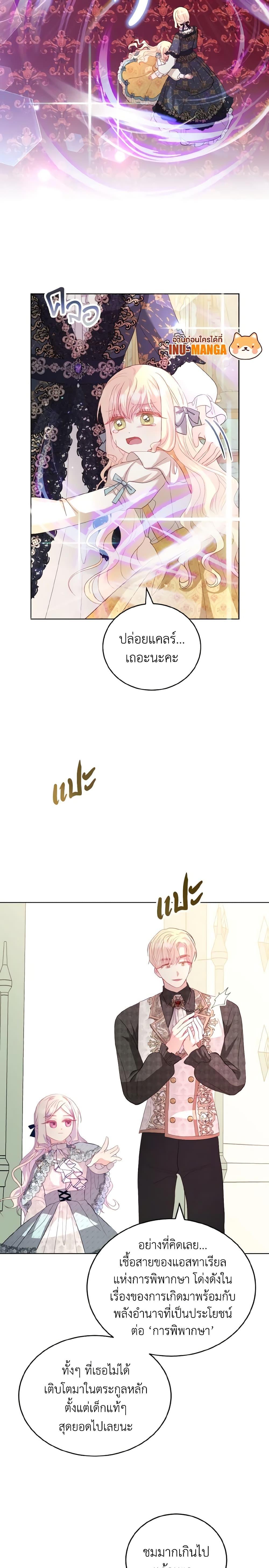 Manga-lc-com อ่านมังงะ อ่านการ์ตูน ออนไลน์ ฟรี My Father, the Possessive Demi-God ตอนที่ 1 2 3 4 5 6 7 8 9 10 11 12 13 14 ฟรี ไม่มีโฆษณา Manga-lc - อ่าน มังงะ อ่าน การ์ตูน ออนไลน์ อ่านมังงะ ฟรี