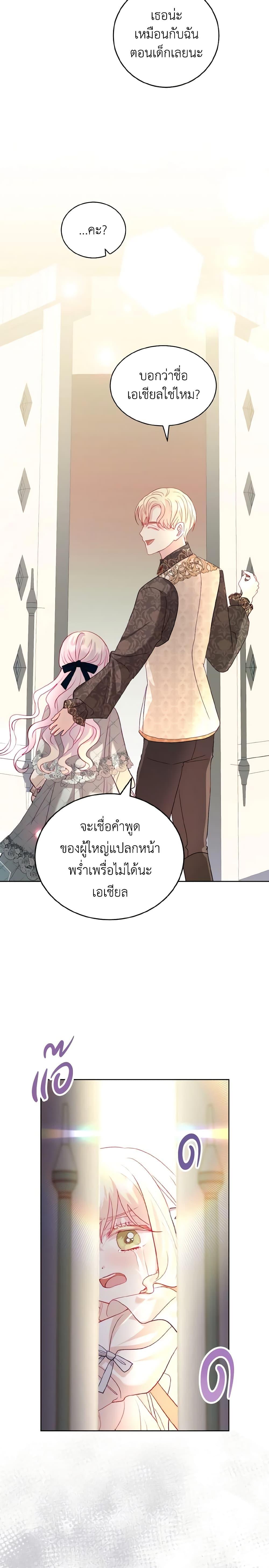 Manga-lc-com อ่านมังงะ อ่านการ์ตูน ออนไลน์ ฟรี My Father, the Possessive Demi-God ตอนที่ 1 2 3 4 5 6 7 8 9 10 11 12 13 14 ฟรี ไม่มีโฆษณา Manga-lc - อ่าน มังงะ อ่าน การ์ตูน ออนไลน์ อ่านมังงะ ฟรี
