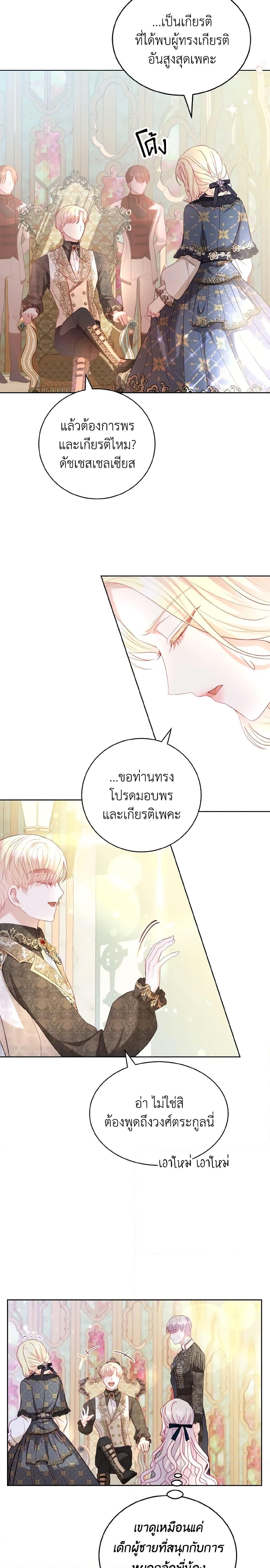 Manga-lc-com อ่านมังงะ อ่านการ์ตูน ออนไลน์ ฟรี My Father, the Possessive Demi-God ตอนที่ 1 2 3 4 5 6 7 8 9 10 11 12 13 14 ฟรี ไม่มีโฆษณา Manga-lc - อ่าน มังงะ อ่าน การ์ตูน ออนไลน์ อ่านมังงะ ฟรี