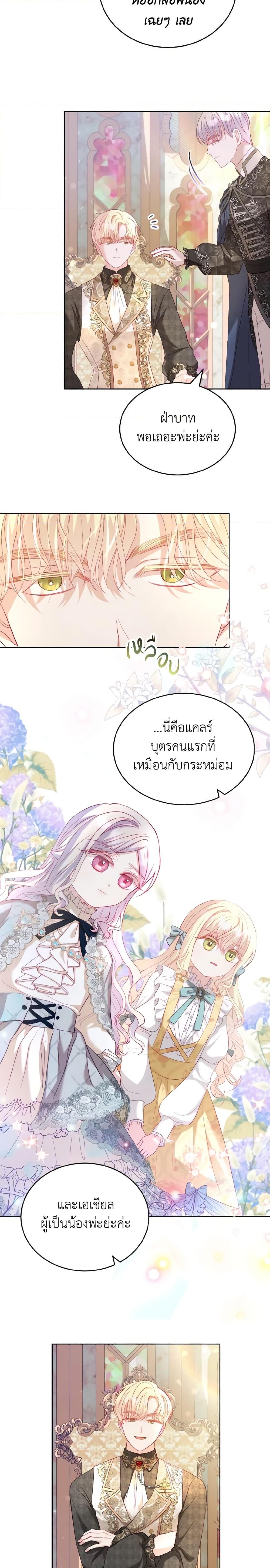 Manga-lc-com อ่านมังงะ อ่านการ์ตูน ออนไลน์ ฟรี My Father, the Possessive Demi-God ตอนที่ 1 2 3 4 5 6 7 8 9 10 11 12 13 14 ฟรี ไม่มีโฆษณา Manga-lc - อ่าน มังงะ อ่าน การ์ตูน ออนไลน์ อ่านมังงะ ฟรี