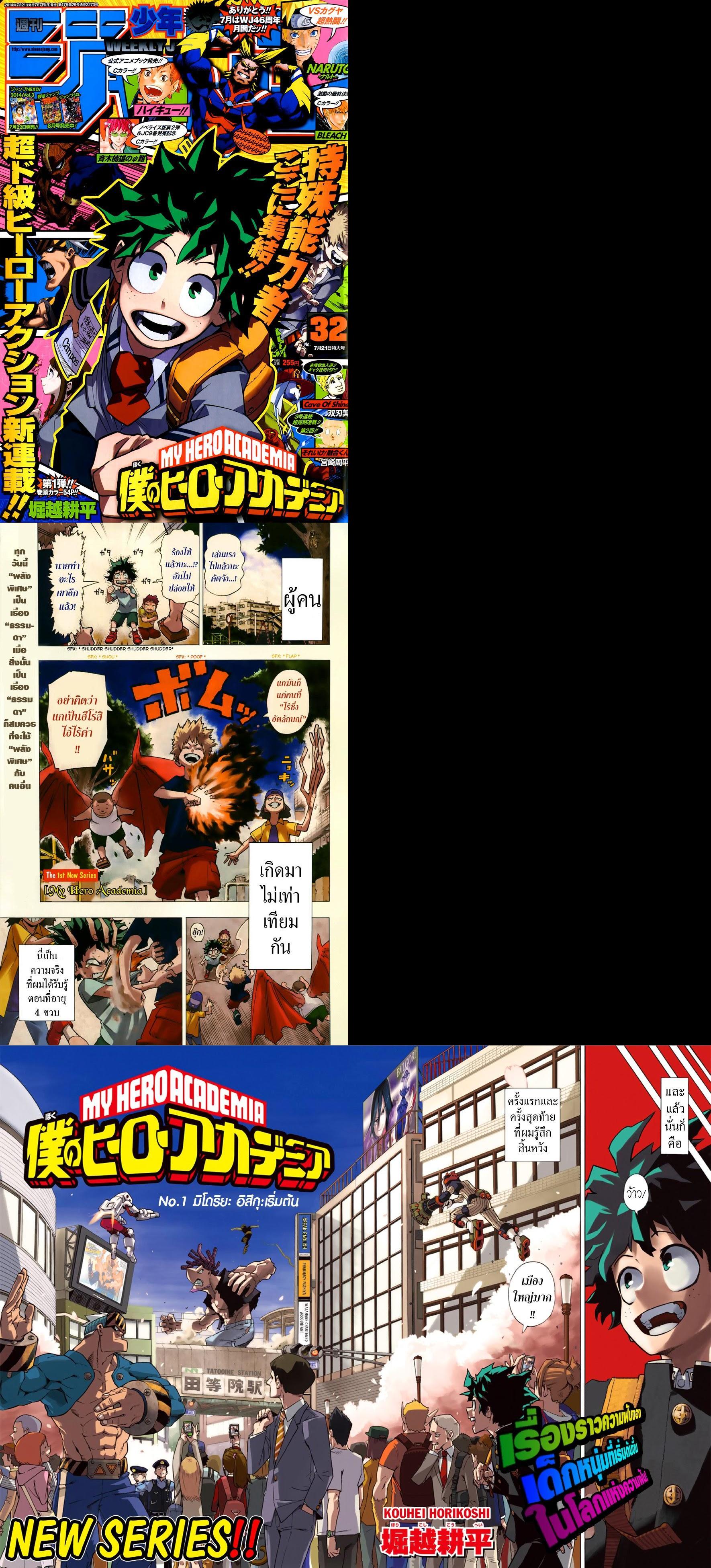 Manga-lc-com อ่านมังงะ อ่านการ์ตูน ออนไลน์ ฟรี Boku no Hero Academia ตอนที่ 1 2 3 4 5 6 7 8 9 10 11 12 13 14 ฟรี ไม่มีโฆษณา Manga-lc - อ่าน มังงะ อ่าน การ์ตูน ออนไลน์ อ่านมังงะ ฟรี