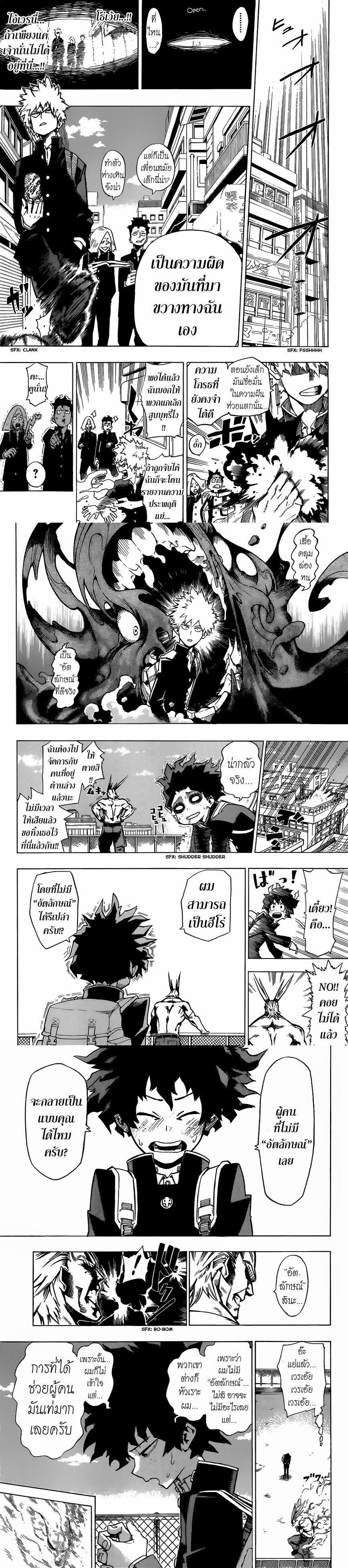 Manga-lc-com อ่านมังงะ อ่านการ์ตูน ออนไลน์ ฟรี Boku no Hero Academia ตอนที่ 1 2 3 4 5 6 7 8 9 10 11 12 13 14 ฟรี ไม่มีโฆษณา Manga-lc - อ่าน มังงะ อ่าน การ์ตูน ออนไลน์ อ่านมังงะ ฟรี