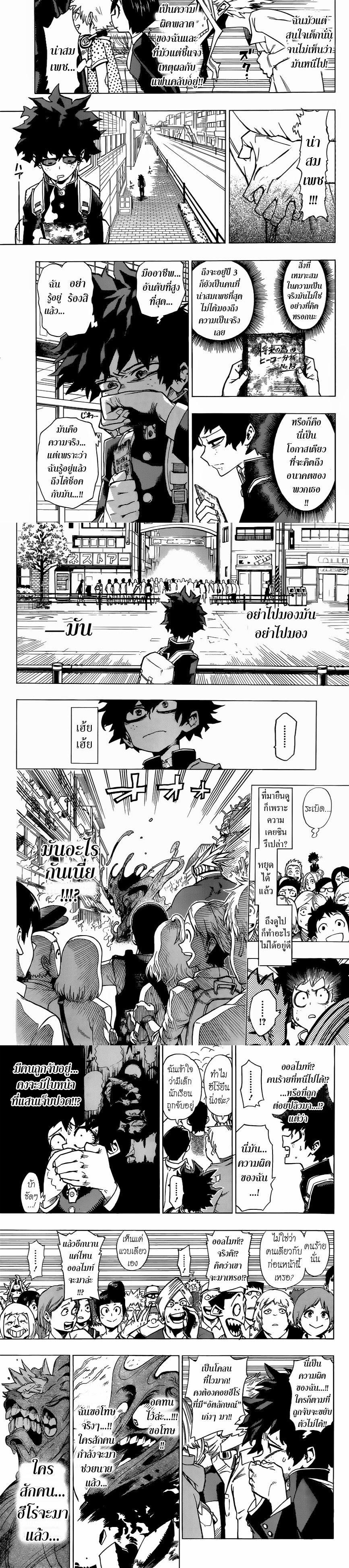 Manga-lc-com อ่านมังงะ อ่านการ์ตูน ออนไลน์ ฟรี Boku no Hero Academia ตอนที่ 1 2 3 4 5 6 7 8 9 10 11 12 13 14 ฟรี ไม่มีโฆษณา Manga-lc - อ่าน มังงะ อ่าน การ์ตูน ออนไลน์ อ่านมังงะ ฟรี