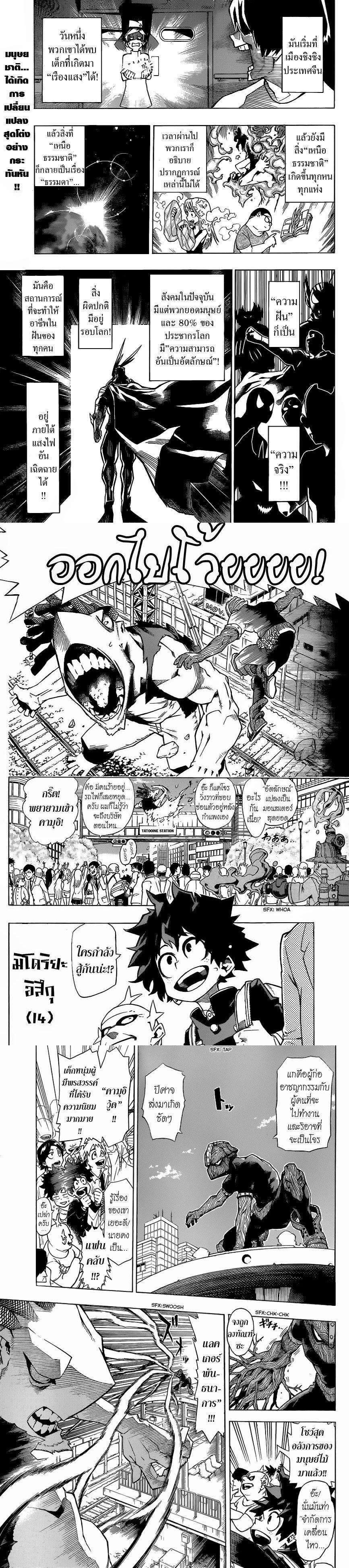 Manga-lc-com อ่านมังงะ อ่านการ์ตูน ออนไลน์ ฟรี Boku no Hero Academia ตอนที่ 1 2 3 4 5 6 7 8 9 10 11 12 13 14 ฟรี ไม่มีโฆษณา Manga-lc - อ่าน มังงะ อ่าน การ์ตูน ออนไลน์ อ่านมังงะ ฟรี