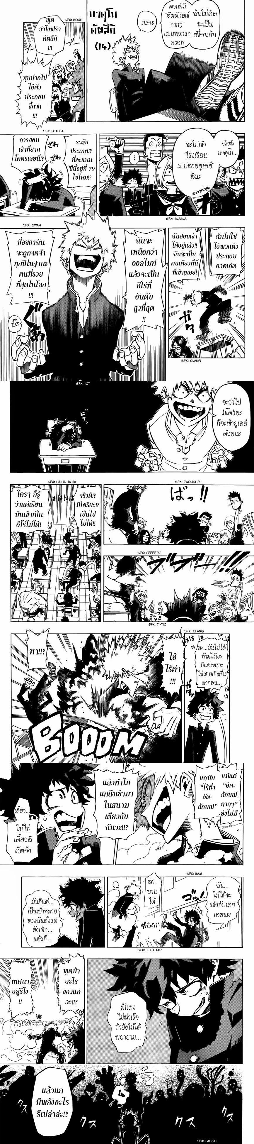 Manga-lc-com อ่านมังงะ อ่านการ์ตูน ออนไลน์ ฟรี Boku no Hero Academia ตอนที่ 1 2 3 4 5 6 7 8 9 10 11 12 13 14 ฟรี ไม่มีโฆษณา Manga-lc - อ่าน มังงะ อ่าน การ์ตูน ออนไลน์ อ่านมังงะ ฟรี