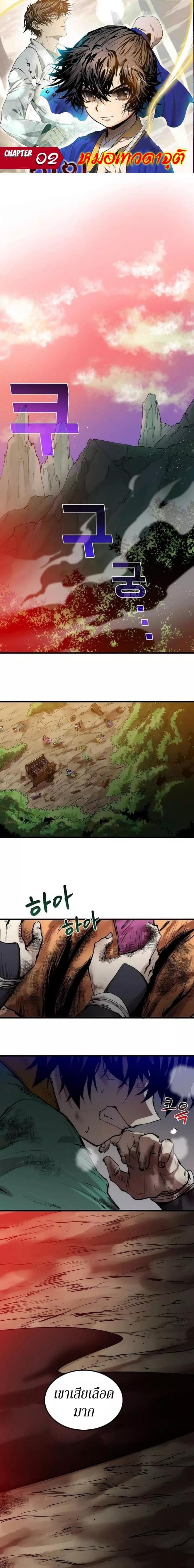 Manga-lc-com อ่านมังงะ อ่านการ์ตูน ออนไลน์ ฟรี Doctor’s Rebirth ตอนที่ 1 2 3 4 5 6 7 8 9 10 11 12 13 14 ฟรี ไม่มีโฆษณา Manga-lc - อ่าน มังงะ อ่าน การ์ตูน ออนไลน์ อ่านมังงะ ฟรี