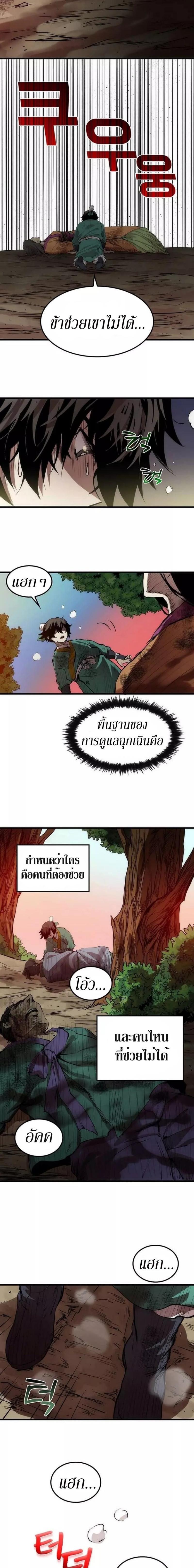 Manga-lc-com อ่านมังงะ อ่านการ์ตูน ออนไลน์ ฟรี Doctor’s Rebirth ตอนที่ 1 2 3 4 5 6 7 8 9 10 11 12 13 14 ฟรี ไม่มีโฆษณา Manga-lc - อ่าน มังงะ อ่าน การ์ตูน ออนไลน์ อ่านมังงะ ฟรี