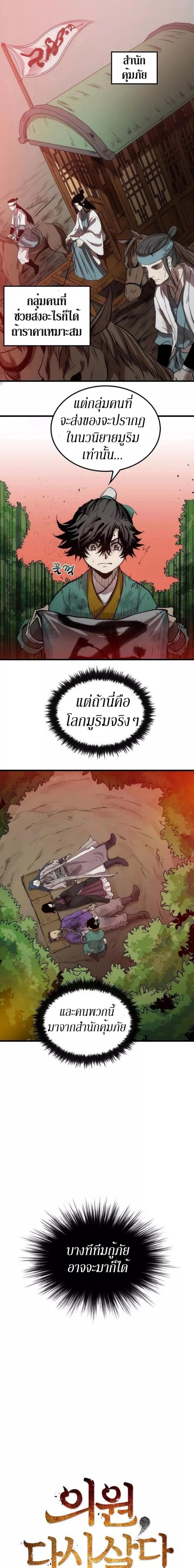 Manga-lc-com อ่านมังงะ อ่านการ์ตูน ออนไลน์ ฟรี Doctor’s Rebirth ตอนที่ 1 2 3 4 5 6 7 8 9 10 11 12 13 14 ฟรี ไม่มีโฆษณา Manga-lc - อ่าน มังงะ อ่าน การ์ตูน ออนไลน์ อ่านมังงะ ฟรี