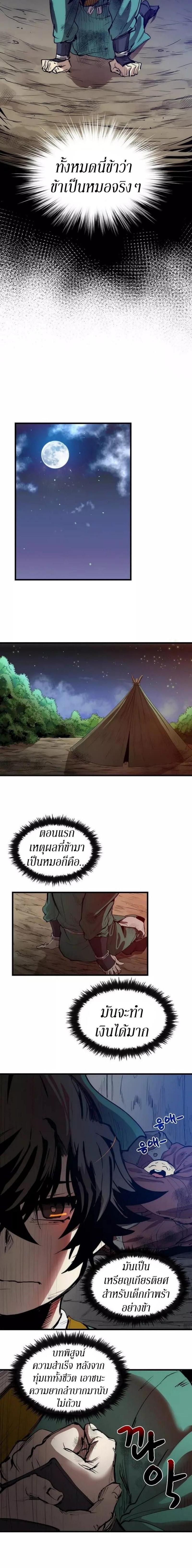 Manga-lc-com อ่านมังงะ อ่านการ์ตูน ออนไลน์ ฟรี Doctor’s Rebirth ตอนที่ 1 2 3 4 5 6 7 8 9 10 11 12 13 14 ฟรี ไม่มีโฆษณา Manga-lc - อ่าน มังงะ อ่าน การ์ตูน ออนไลน์ อ่านมังงะ ฟรี