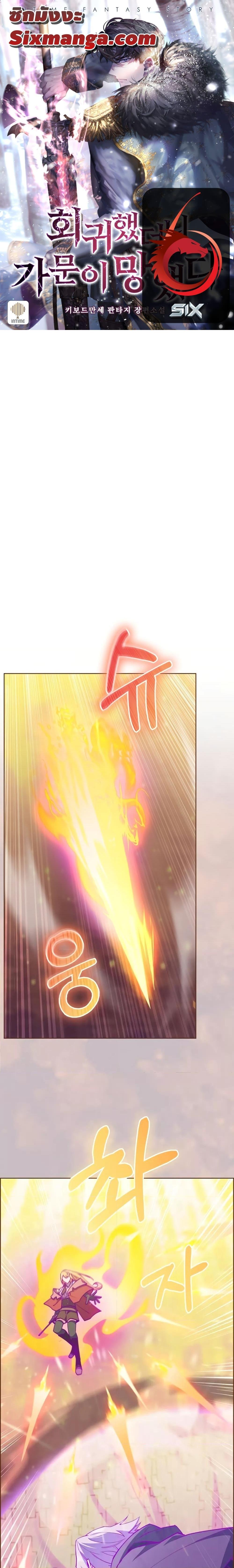 Manga-lc-com อ่านมังงะ อ่านการ์ตูน ออนไลน์ ฟรี I Regressed to My Ruined Family ตอนที่ 1 2 3 4 5 6 7 8 9 10 11 12 13 14 ฟรี ไม่มีโฆษณา Manga-lc - อ่าน มังงะ อ่าน การ์ตูน ออนไลน์ อ่านมังงะ ฟรี