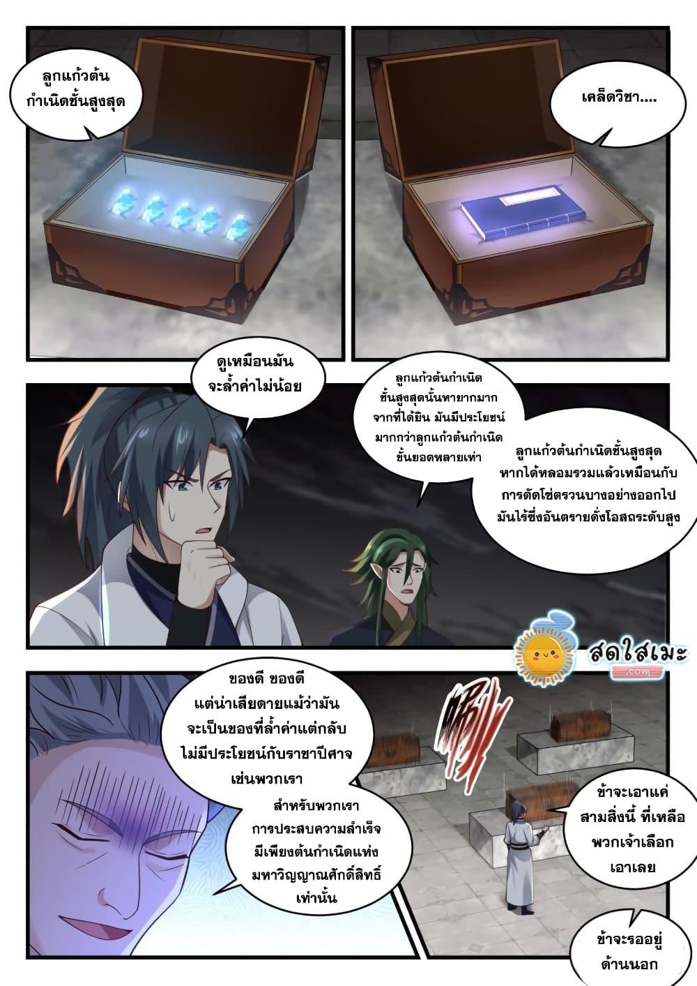 Manga-lc-com อ่านมังงะ อ่านการ์ตูน ออนไลน์ ฟรี Martial Peak ตอนที่ 1 2 3 4 5 6 7 8 9 10 11 12 13 14 ฟรี ไม่มีโฆษณา Manga-lc - อ่าน มังงะ อ่าน การ์ตูน ออนไลน์ อ่านมังงะ ฟรี